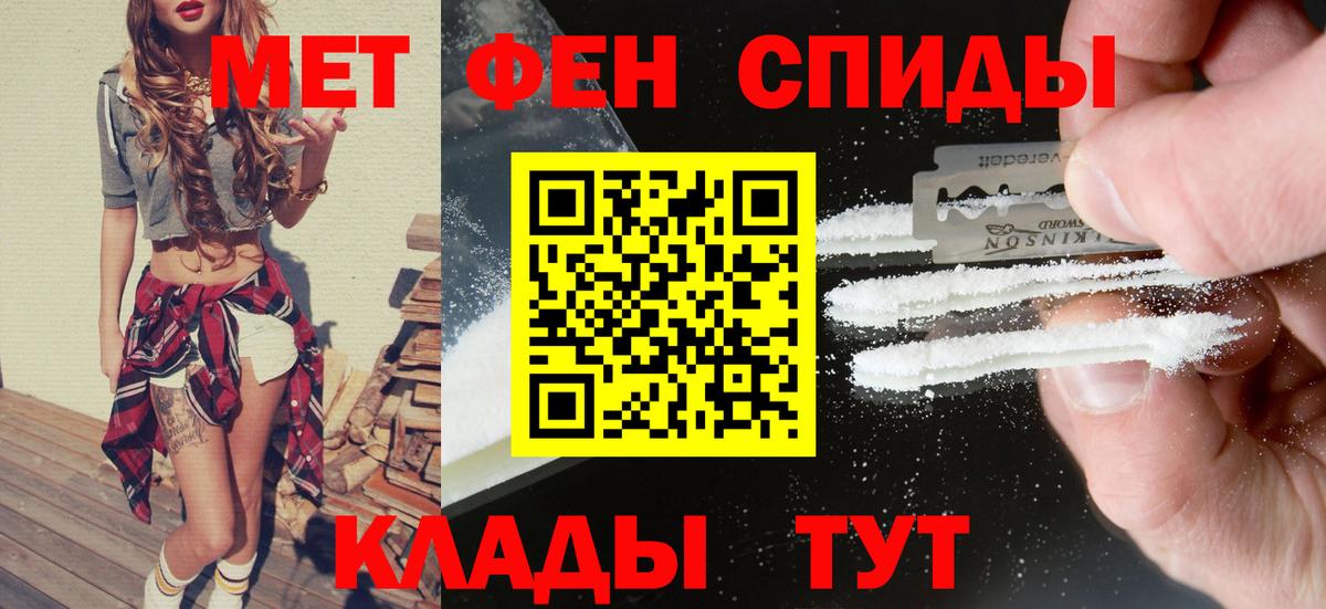 Amphetamine Розовый  Amphetamine  АМФ  Вход с VPN  Кандалакша 