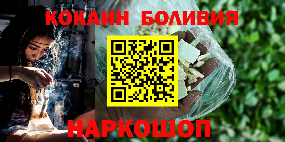 закладки  Вход с VPN  COCAIN 97%  Кандалакша  КОКАИН VHQ 