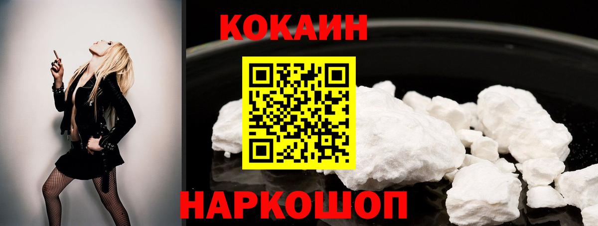 COCAIN 98% Кандалакша