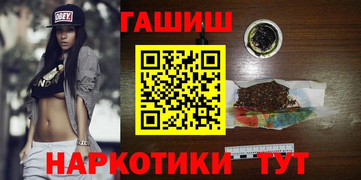 ГАШ  ГАШИШ индика сатива  Кандалакша  Вход с VPN  ГАШ 40% ТГК 