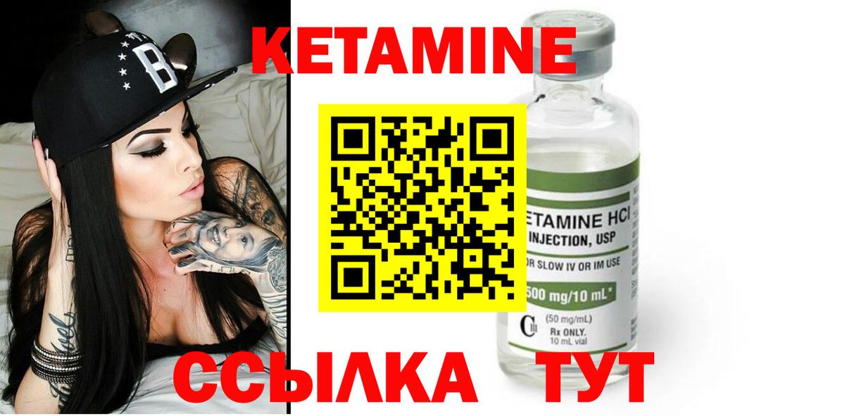 КЕТАМИН VHQ Кандалакша