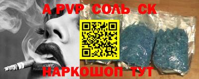 соль курить ск Кимры