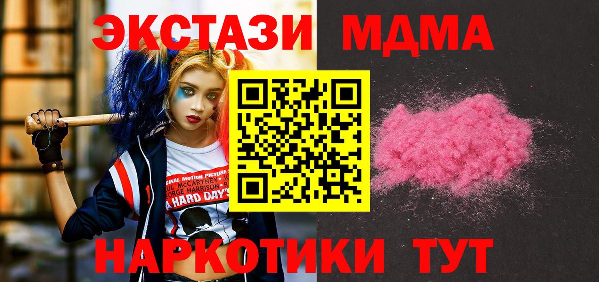 MDMA молли  Вход с VPN  MDMA молли  Кандалакша 