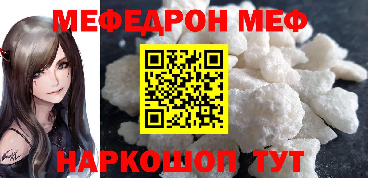 сколько стоит  Вход с VPN  МЕФ mephedrone  Кандалакша  МЕФ мука  МЕФ 