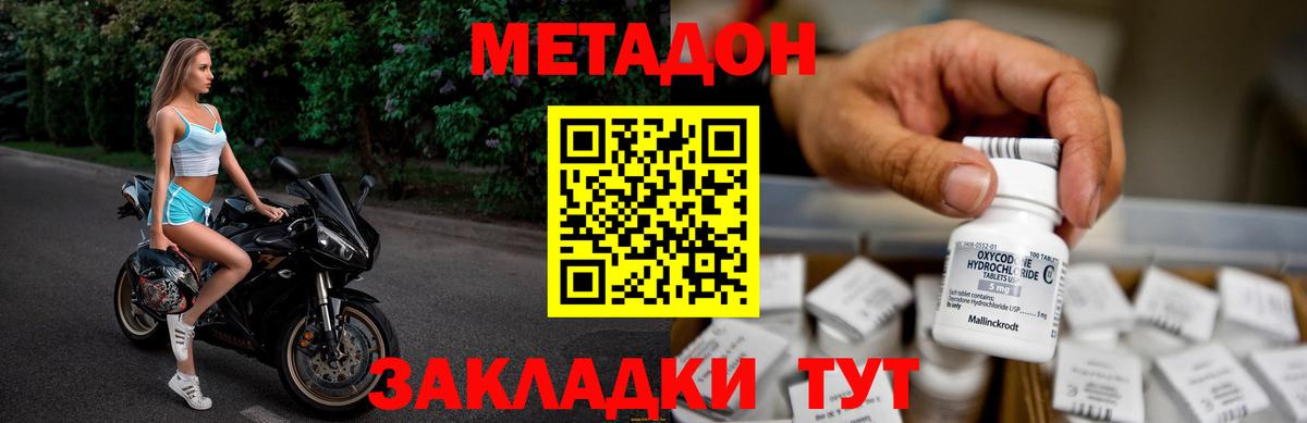 МЕТАДОН мёд Кандалакша