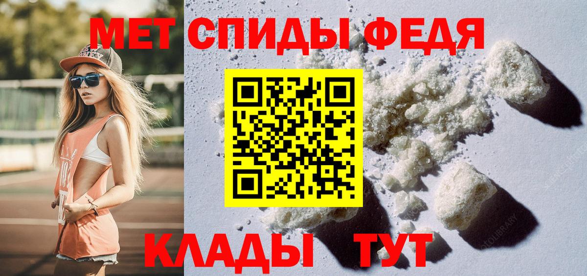 МЕТАМФЕТАМИН  Вход с VPN  Кандалакша  Первитин кристалл 
