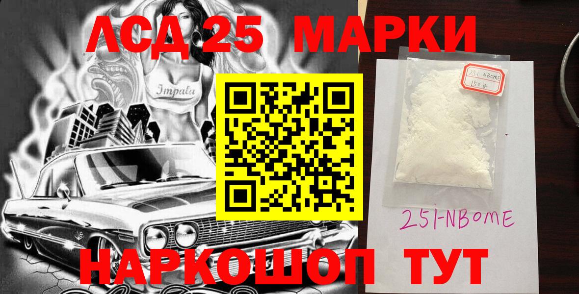 Наркотические марки 1,8мг  Наркотические марки  Вход с VPN  Кандалакша  Наркотические марки 1,8мг 
