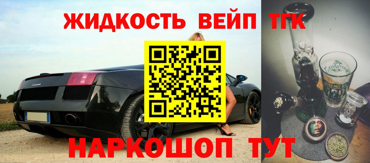 Дистиллят ТГК THC oil  Дистиллят ТГК жижа  где купить наркоту  Кандалакша  Вход с VPN 